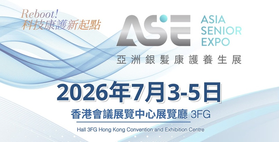 ASE亞洲銀髮康護養生展2026 / ASE Asia Senior Care Wellness Expo 2026